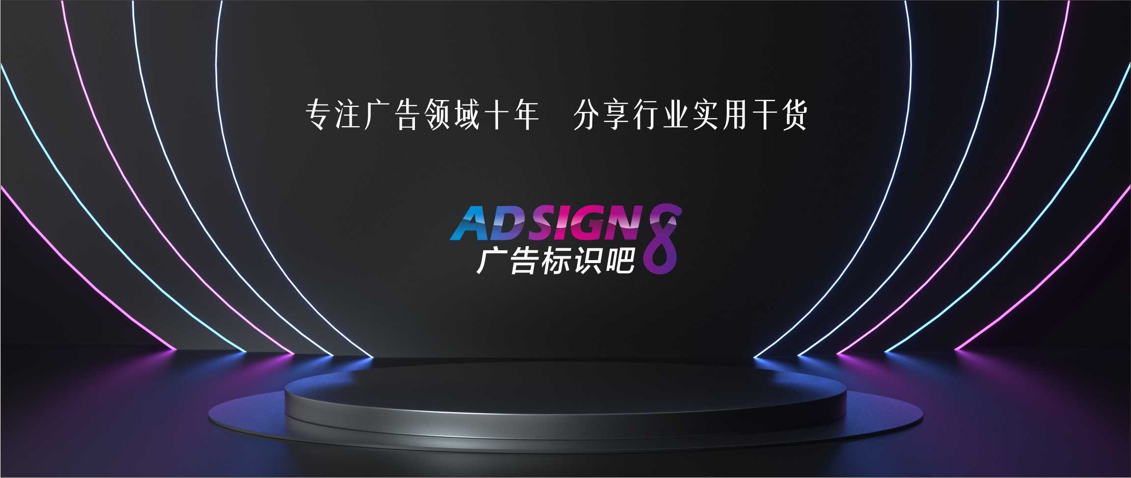 广告标识技术吧_ 广告发光字技术培训基地_最全招牌标识发光字实地工厂_国内哪里有制作工艺技术教学指导培训班学习全套教程