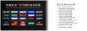 哪里可以学习广告发光字制作技术？_广告标识吧_全国最全广告发光字制作工艺技术工厂培训教学学习班